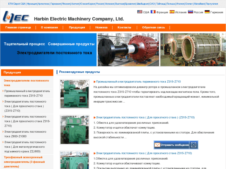 www.electricmachinery.ru