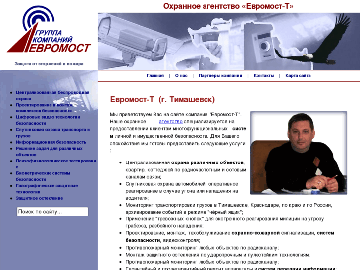 www.evromost.com