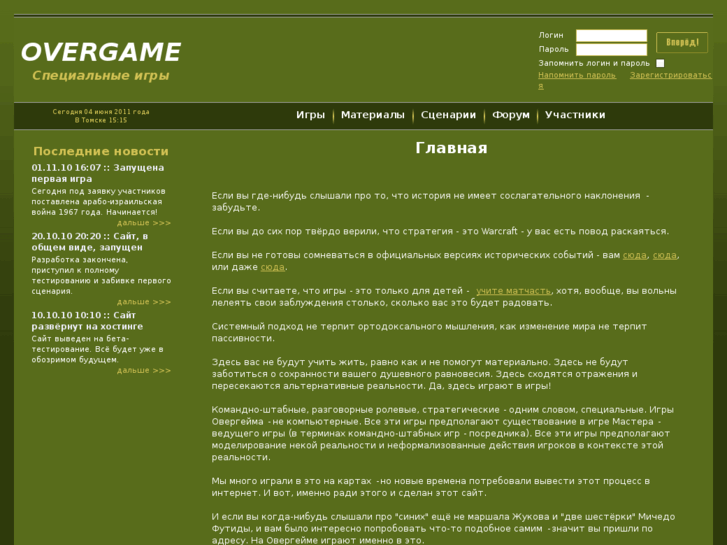 www.overgame.net