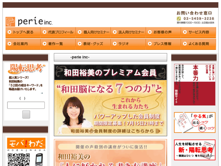 www.perie-net.co.jp