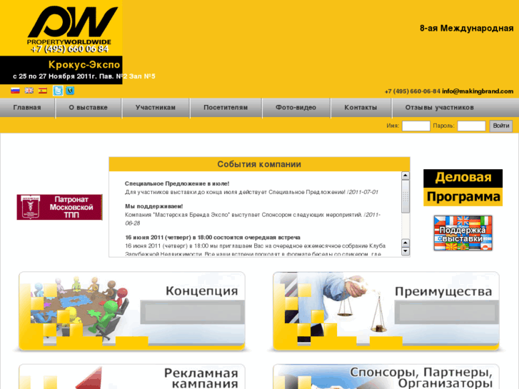 www.pw-expo.ru