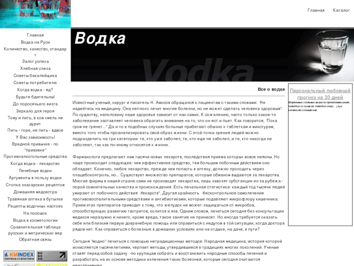 www.vod-ka.su