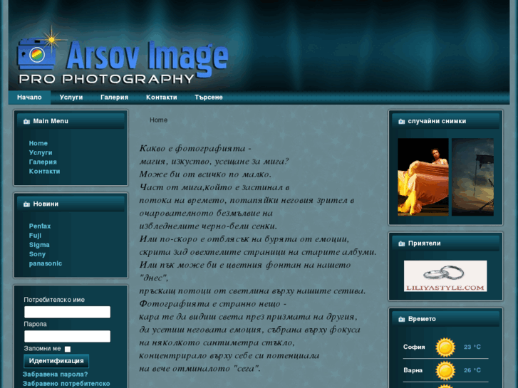 www.arsovimage.com