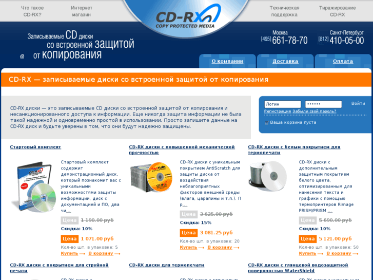 www.cd-rx.ru