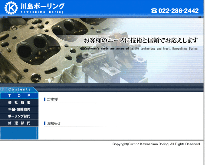 www.kawashima-boring.com