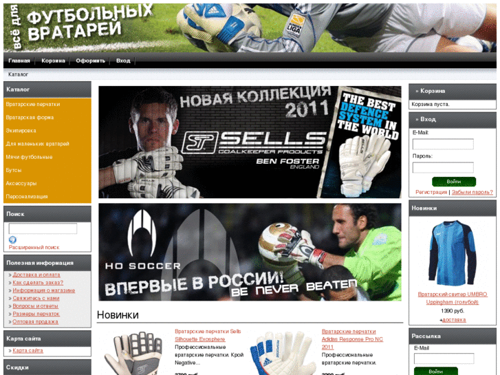 www.keeper-shop.ru