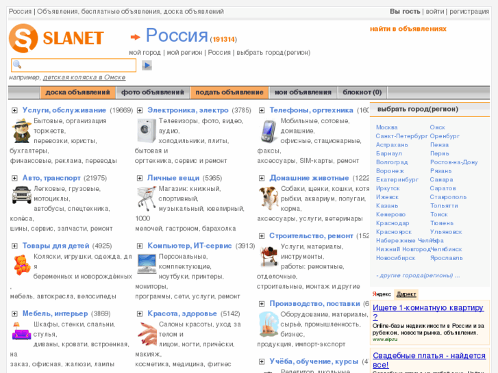 www.slanet.ru