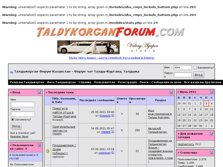 www.taldykorganforum.com