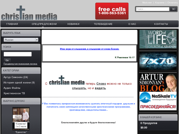 www.christian-media.com