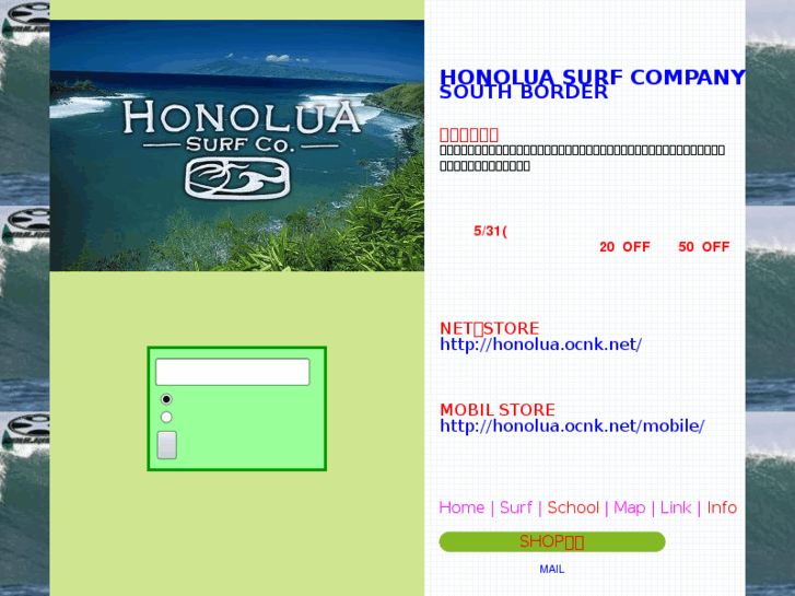 www.honoluasurfcompany.net