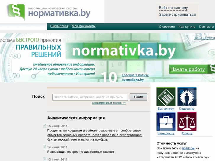 www.normativka.by