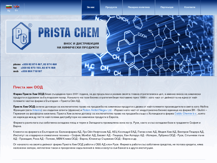 www.prista-chem.com