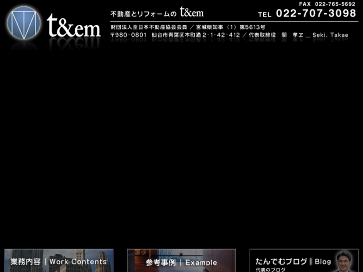 www.tandem-jp.com