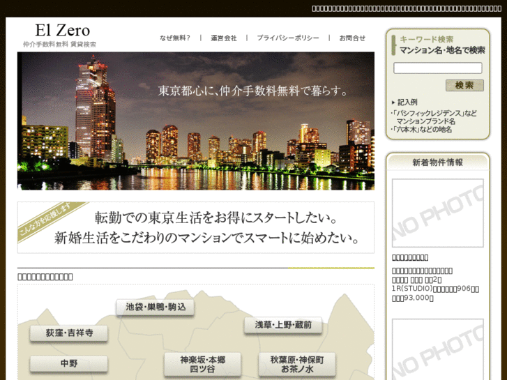 www.chintai-zero.net
