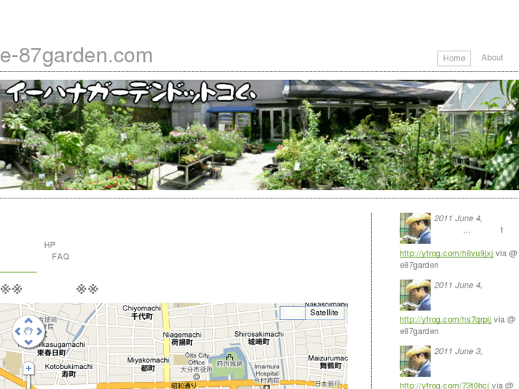 www.e-87garden.com