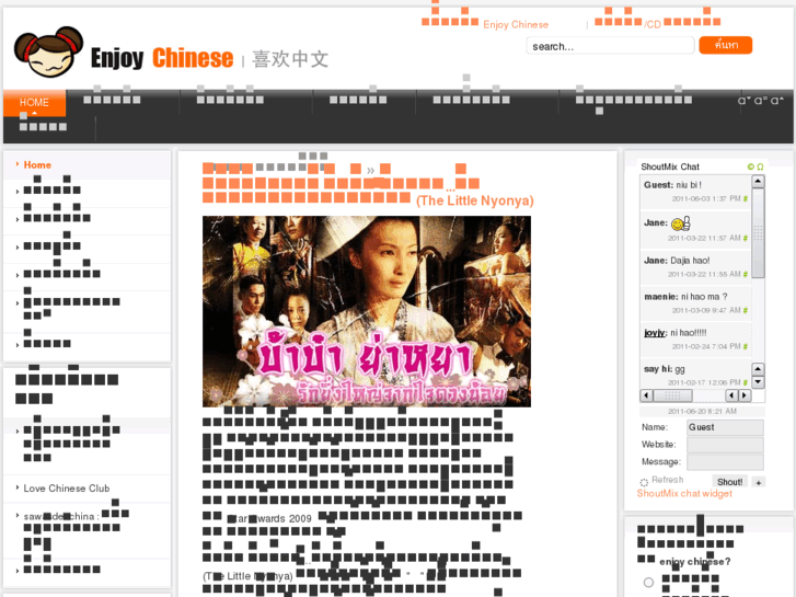 www.enjoychinese.net