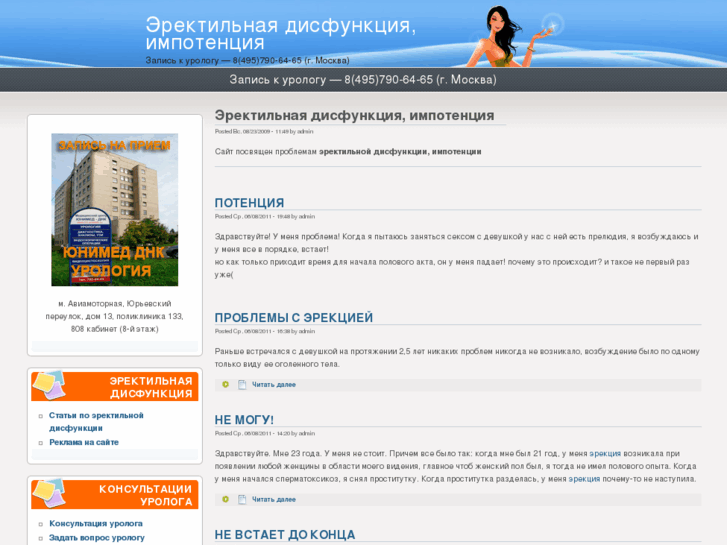 www.erectile-dysfunction.ru