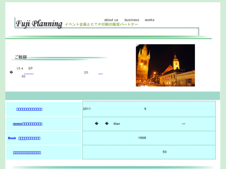 www.fuji-planning.org