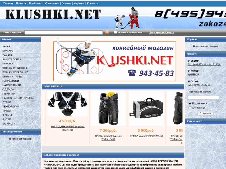 www.klushki.net