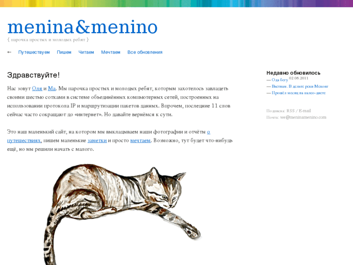 www.meninamenino.com