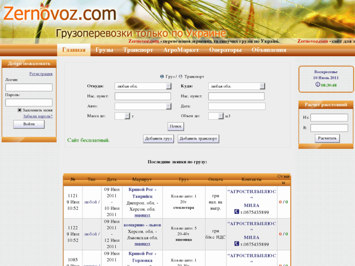 www.zernovoz.com