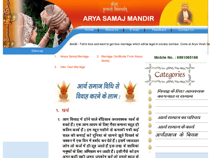 www.aryavivahsangam.com