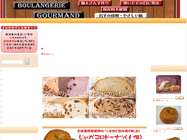 www.gourmand-pan.com