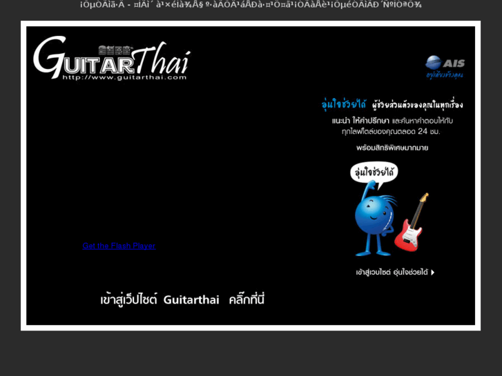 www.guitarthai.com