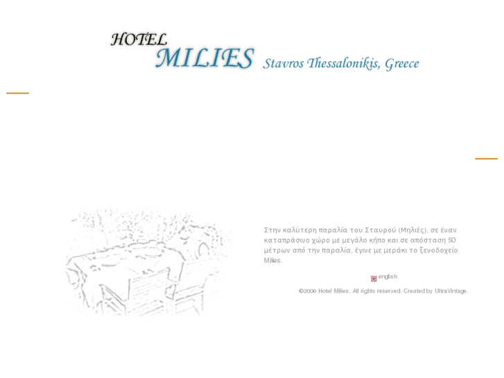 www.hotelmilies.gr