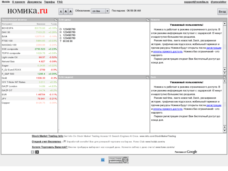www.nomika.ru