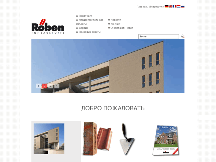 www.roeben.ru