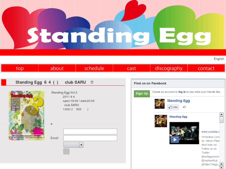 www.standing-egg.com