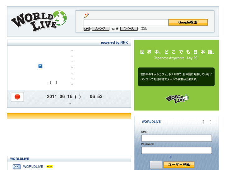 www.worldlive.jp