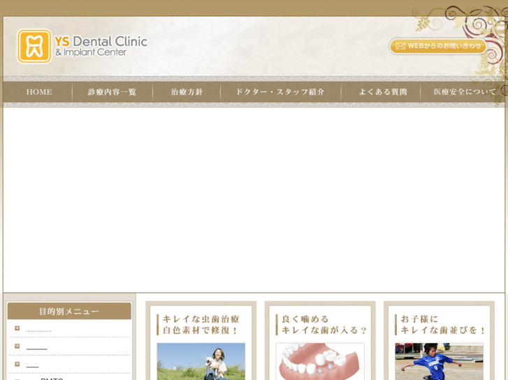 www.ys-dental-c.com