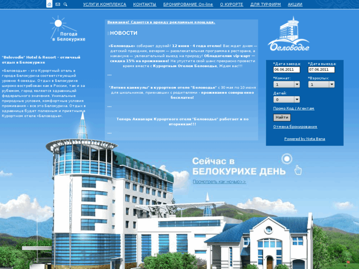 www.belovodie.su