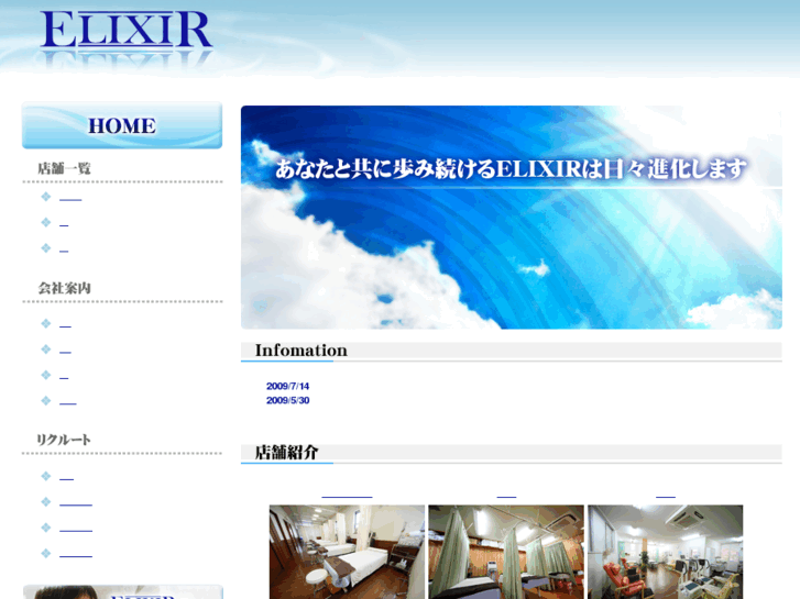 www.elixir-medical.com