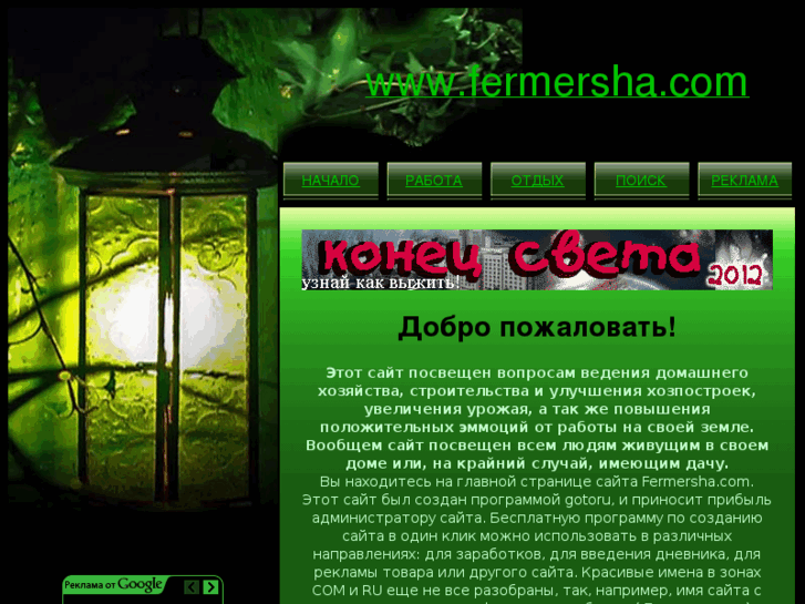 www.fermersha.com