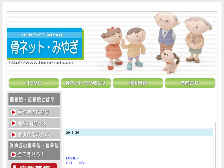 www.hone-net.com