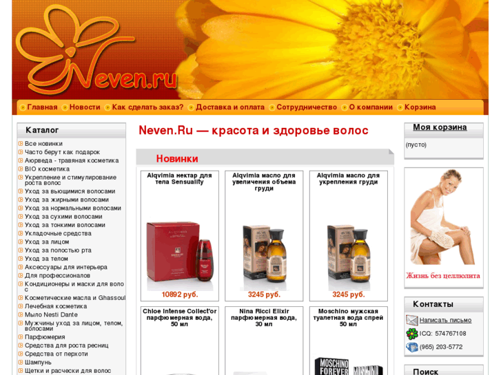 www.neven.ru