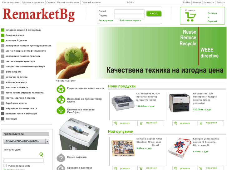 www.remarketbg.com