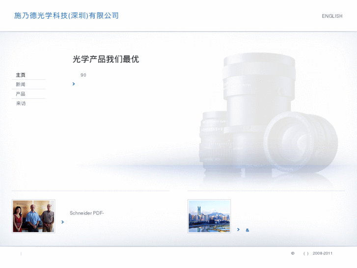 www.schneideropticaltech.asia