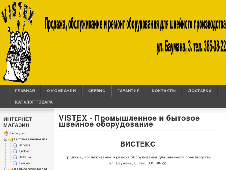 www.vistex.org