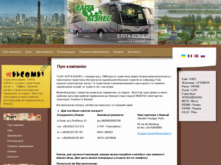 www.autobus-ukraine.com