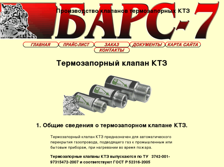 www.bars7.ru