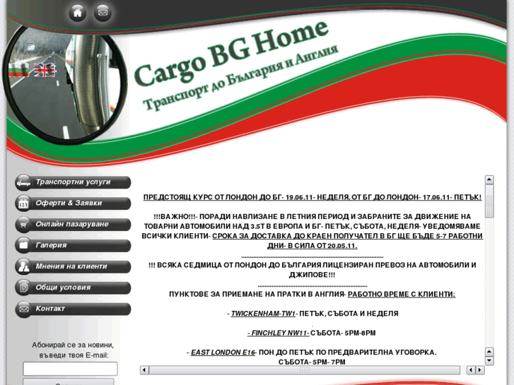 www.cargobghome.com