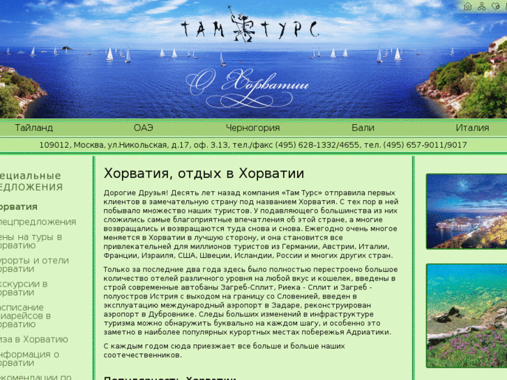 www.horvatyatam.ru