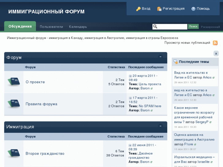 www.immigrationplus.ru