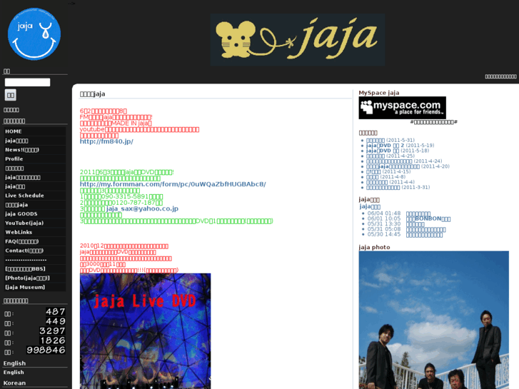 www.jaja.fm