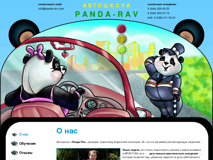 www.panda-rav.com