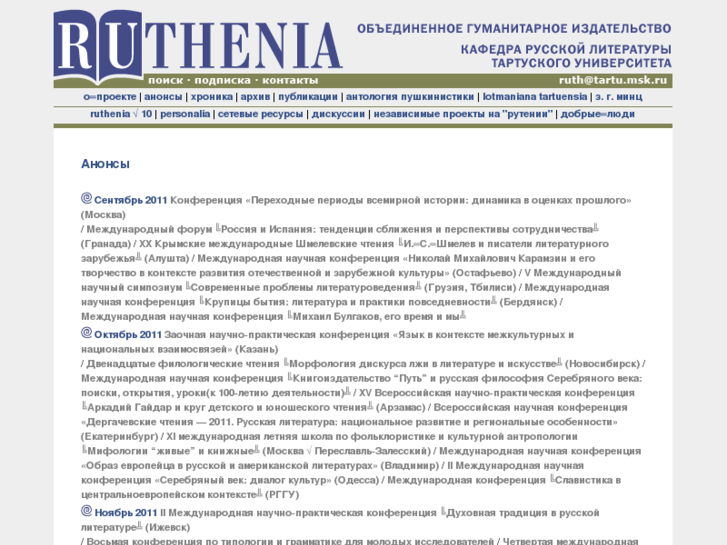 www.ruthenia.ru